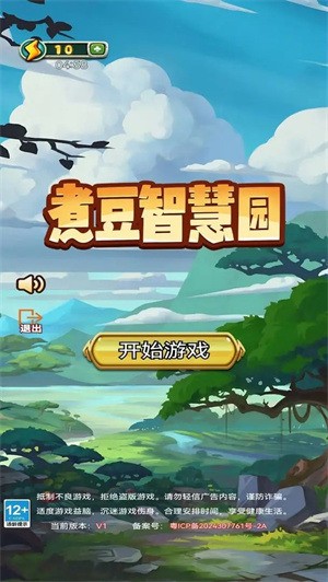 煮豆智慧园官方下载-煮豆智慧园(找茬游戏)下载v1.0 最新版 运行截图2