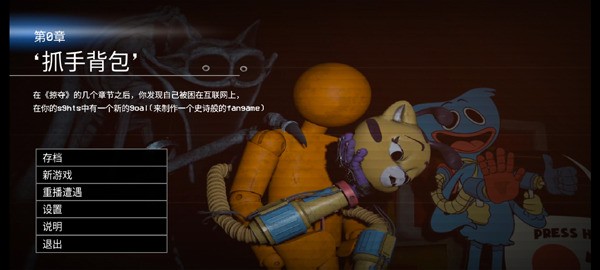 波比的游戏时间:第三章正式版下载_波比的游戏时间第0章免费版v1.0.25最新版 运行截图1