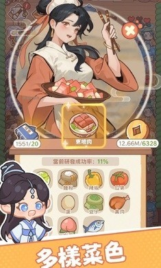 吃货之王无限金币下载-吃货之王免广告游戏下载v1.0.1正版 运行截图3