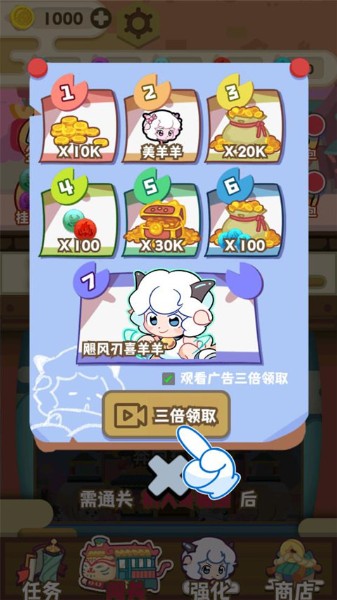 喜羊羊与灰太狼之奇幻之旅_喜羊羊与灰太狼奇幻之旅手机畅玩版v1.0.1 运行截图1