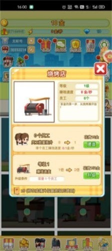 指尖大亨官网版下载_指尖大亨官方版_指尖大亨官方版下载 运行截图1