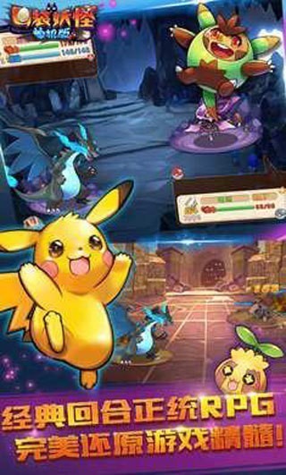 口袋妖怪单机版精灵收集界面