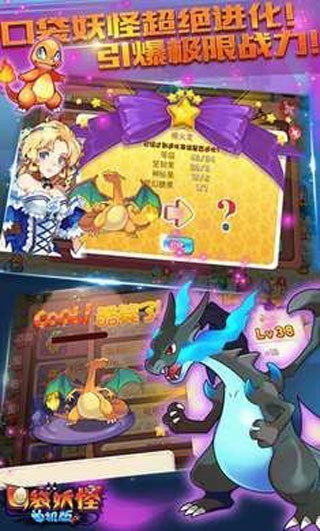 口袋妖怪单机版游戏界面展示