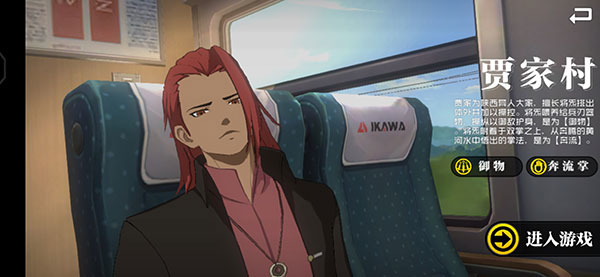 异人之下手游战斗场景