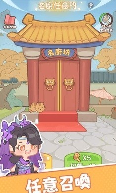 吃货之王手机界面展示