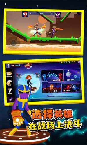 火柴人对决最新版无广告下载-火柴人对决最新版下载无广告 运行截图1