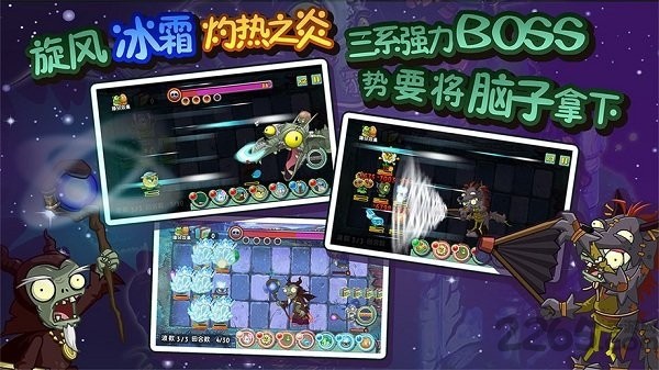 植物大战僵尸全明星正版下载无登录-植物大战僵尸全明星正版2023下载 运行截图1