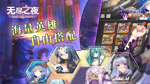 无尽之夜游戏下载手机版-无尽之夜官方2023最新版下载 运行截图1