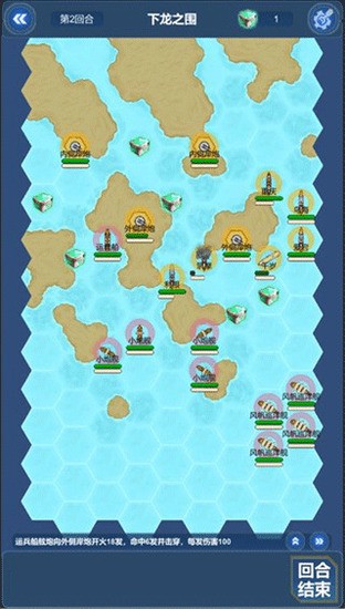 北洋海战棋全部军舰解锁版下载安装-北洋海战棋内置作弊菜单最新版下载 运行截图2