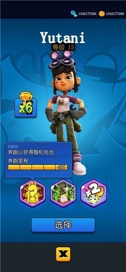 地铁跑酷滑板英雄无限金币钥匙版1.7.0最新修改版下载-地铁跑酷滑板英雄无限金币无限钥匙版下载最新版v3.37.0 运行截图2