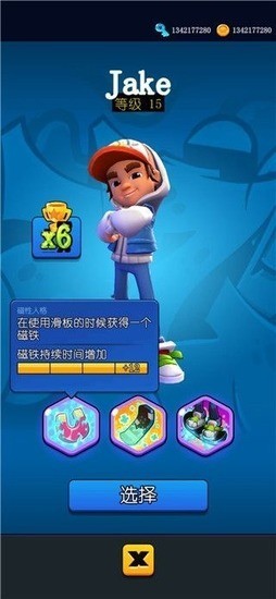 地铁跑酷滑板英雄无限金币钥匙版1.7.0最新修改版下载-地铁跑酷滑板英雄无限金币无限钥匙版下载最新版v3.37.0 运行截图1