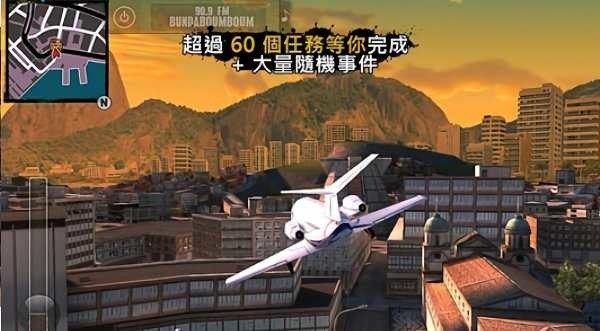 里约热内卢圣徒之城安卓版下载-里约热内卢圣徒之城内置菜单下载 运行截图1