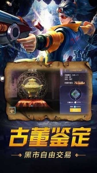 黎明之前手游最新版-黎明之前手游官方版 运行截图2