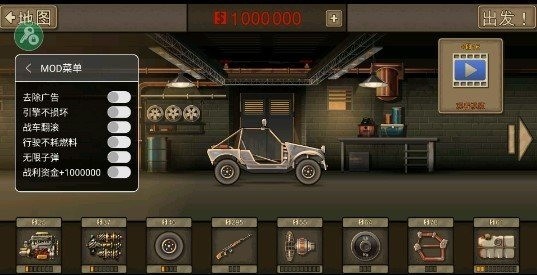 战车撞僵尸2无限金币版下载-战车撞僵尸2无限金币版无敌版下载 运行截图3