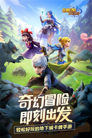 光明冒险手游官网版下载v1.5.6-光明冒险下载安装免费版 运行截图1