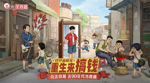 时光杂货铺MOD作弊菜单版下载-时光杂货铺折相思内置菜单版下载v1.9.1 安卓版 运行截图4