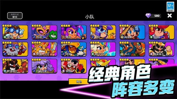 爆裂小队正版下载入口-爆裂小队中文版最新版5.1.11 运行截图4