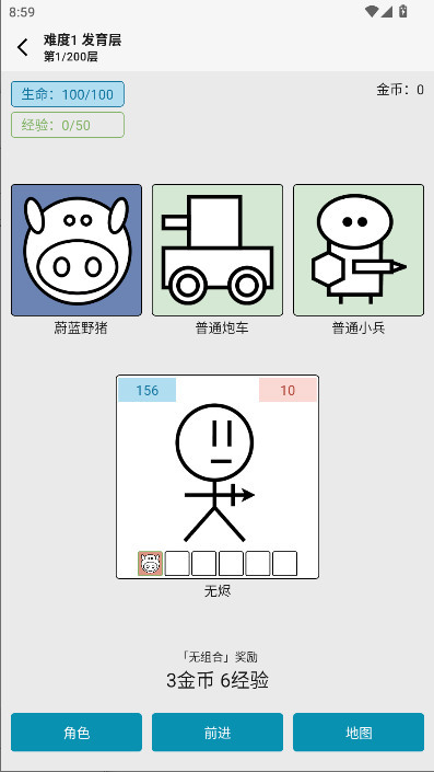 女娲捏人3免广告版-女娲捏人3游戏下载最新版2025v1.0 运行截图2