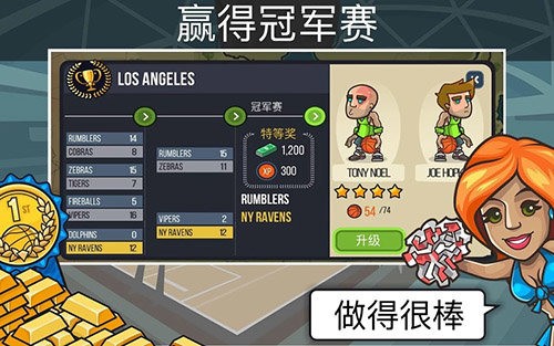 篮球之战游戏下载-篮球之战下载安装v2.4.13安卓版 运行截图1