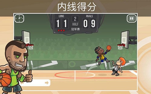 篮球之战游戏下载-篮球之战下载安装v2.4.13安卓版 运行截图3