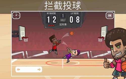 篮球之战游戏下载-篮球之战下载安装v2.4.13安卓版 运行截图2