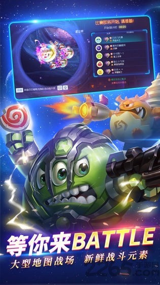 球球大作战2最新版-球球大作战最新版本下载安装2025v17.0.0 运行截图2