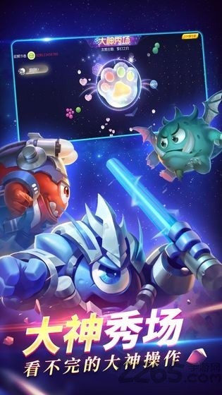 球球大作战2最新版-球球大作战最新版本下载安装2025v17.0.0 运行截图1