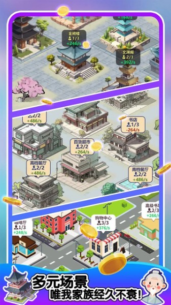 人生轨迹模拟器官方版-人生轨迹模拟器手游安卓版下载v1.5.3 运行截图1