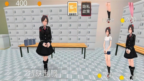 高中女生换装挑战-高中女生换装挑战手机版下载v1.5 运行截图3