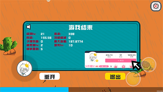 迈特凯幸存者手机版-迈特凯幸存者手机版最新免费v1.0 运行截图3