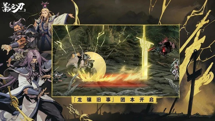 影之刃3手游-影之刃3官网v1.2004.49 运行截图1