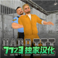 暴走监狱3 v1.432