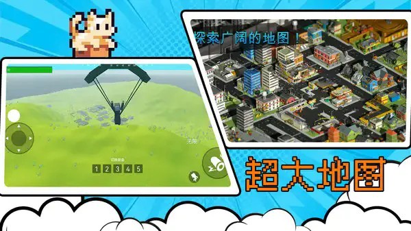 像素射击王者手游下载_像素射击王者安卓版下载v1.1 运行截图2