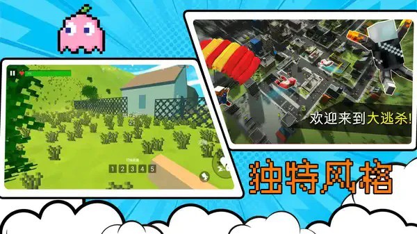 像素射击王者手游下载_像素射击王者安卓版下载v1.1 运行截图3