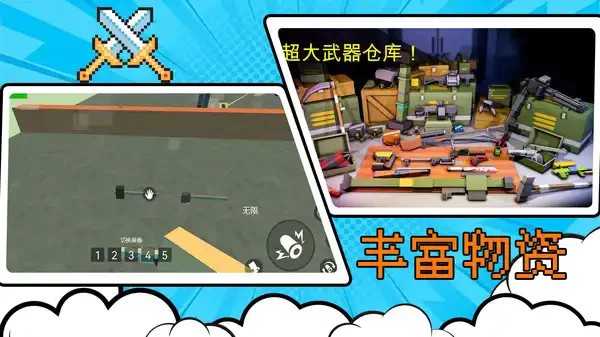 像素射击王者手游下载_像素射击王者安卓版下载v1.1 运行截图1