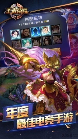 王者荣耀宇宙服下载-王者荣耀宇宙服2025最新版下载v3.81.1.8 安卓版 运行截图1