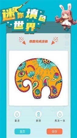 迷你填色世界-迷你世界涂色破解版下载v1.7 运行截图3