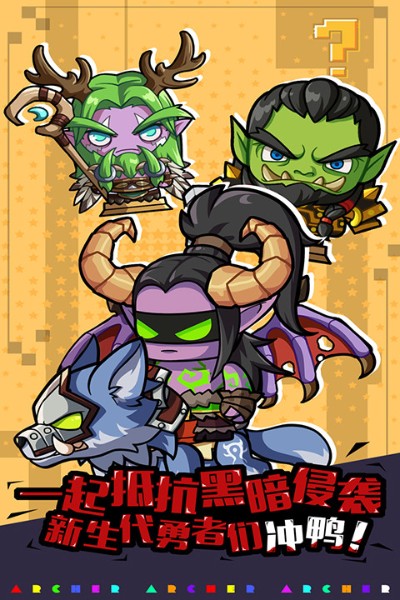 魔界军团2025最新版-魔界军团2025最新版下载安装v1.0.6 运行截图2