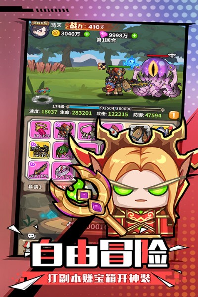 魔界军团2025最新版-魔界军团2025最新版下载安装v1.0.6 运行截图1