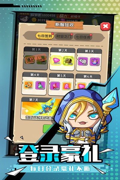 魔界军团2025最新版-魔界军团2025最新版下载安装v1.0.6 运行截图4
