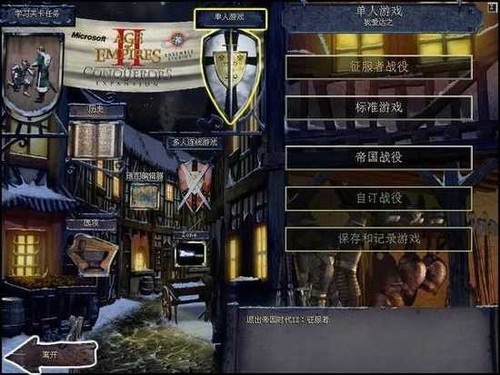 帝国时代2单机版下载安装-帝国时代2(手机版)v1.12.7安卓版 运行截图3