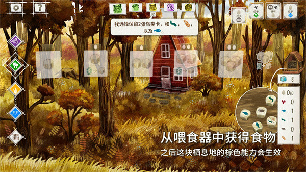 展翅翱翔手机版-展翅翱翔桌游下载v1.1.101手机版 运行截图3