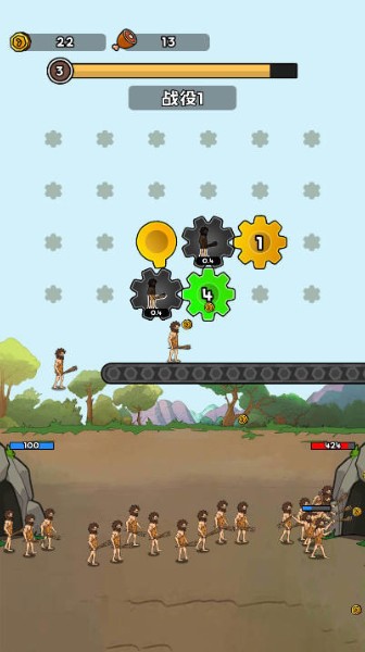 人类无限进化手机版-人类无限进化手游下载最新版v1.0 运行截图4