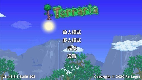 泰拉瑞亚1.4汉化破解版下载-泰拉瑞亚(Terraria)破解版全物品存档1.4.3.2下载 运行截图2