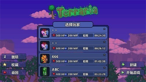 泰拉瑞亚1.4汉化破解版下载-泰拉瑞亚(Terraria)破解版全物品存档1.4.3.2下载 运行截图3