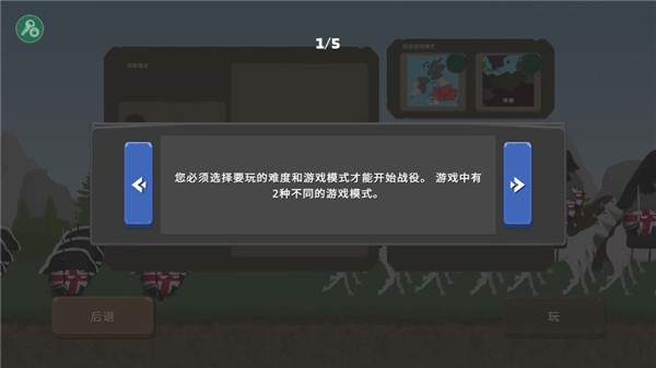 波兰球之战全部球解锁版-波兰球之战中文版下载v0.7 运行截图4