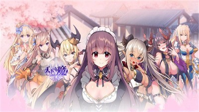 天下布魔工口服官方下载-天下布魔(EROLABS)工口服官方下载最新版本 运行截图3
