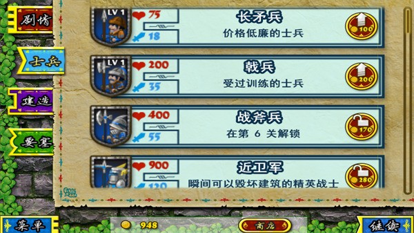 要塞围城汉化移植版-要塞围城中文版下载v3.2.1 运行截图1