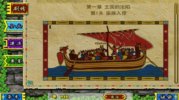 要塞围城汉化移植版-要塞围城中文版下载v3.2.1 运行截图3