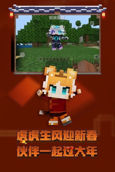 我的世界国际服下载手机版免费-我的世界(minecraft)国际服1.19最新版本下载v1.19 安卓版 运行截图2